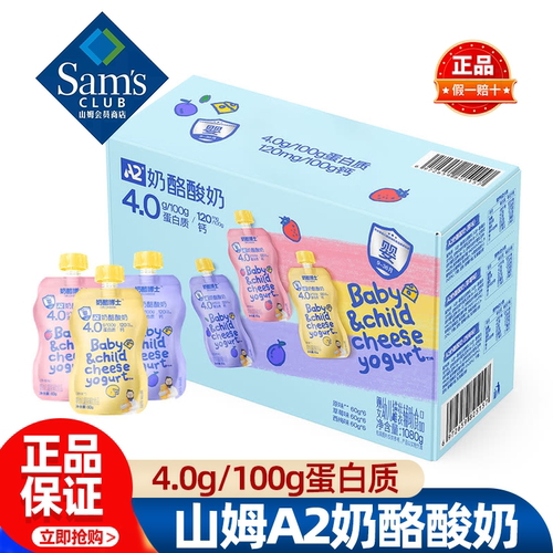 山姆奶酪博士A2奶酪酸奶乳制品乳酪必买零食品超市代购官方正品