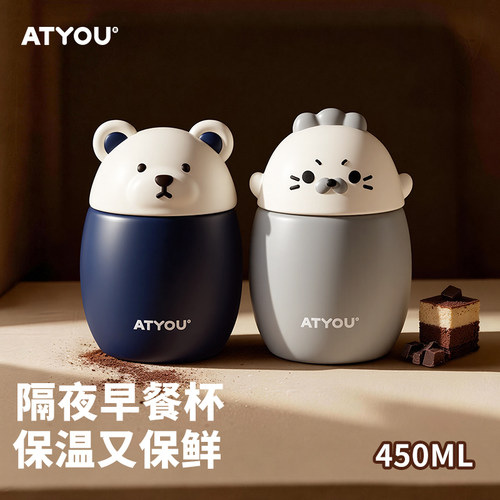 ATYOU早餐杯子大容量水壶女咖啡杯外带便携不锈钢水杯儿童保温杯