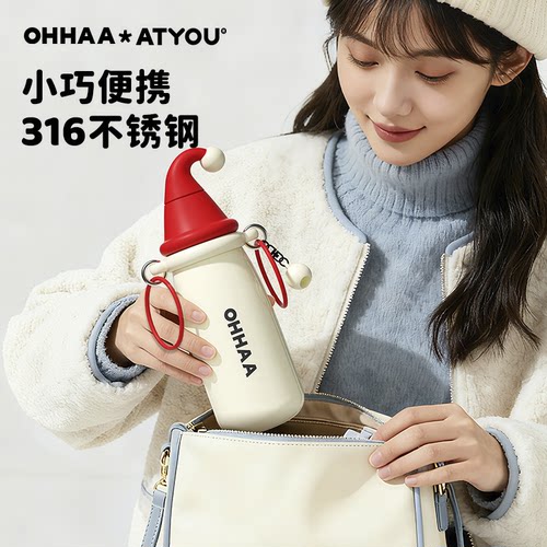 ATYOU联名双饮便携保温杯吸管杯子女生高颜值水杯生日礼物牛奶瓶