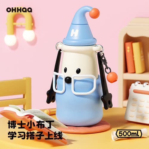 OHHAA联名儿童保温杯学生上学专用女生高颜值吸管杯水杯生日礼物