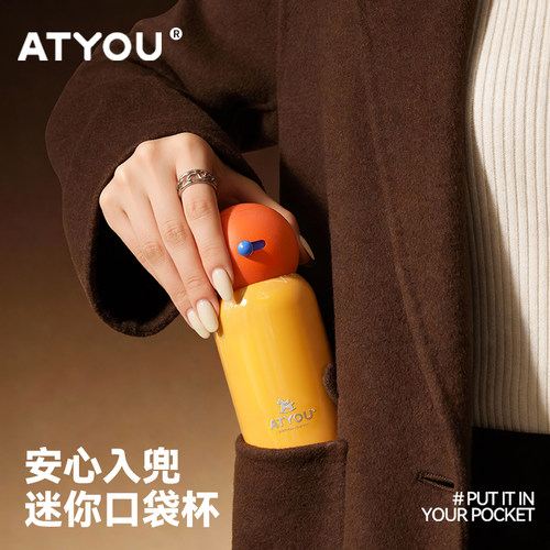 ATYOU迷你保温杯咖啡杯女高颜值