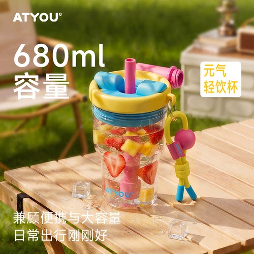 ATYOU大容量水杯太空杯女高颜值