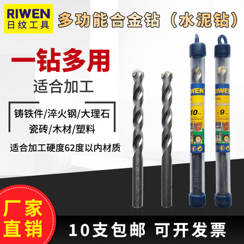 RIWEN多功能合金钻头 丹麦合金钻硬质合金麻花打孔钻直径1922mm