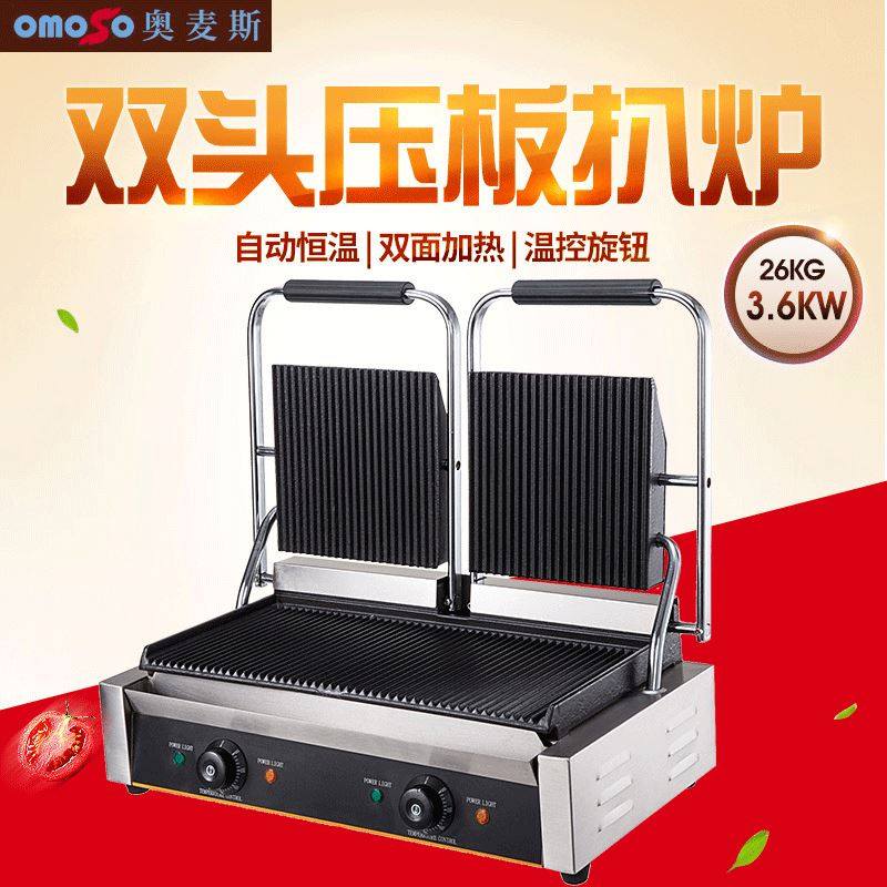 商用电热压板扒炉双头全坑三文治烤牛扒面包机器