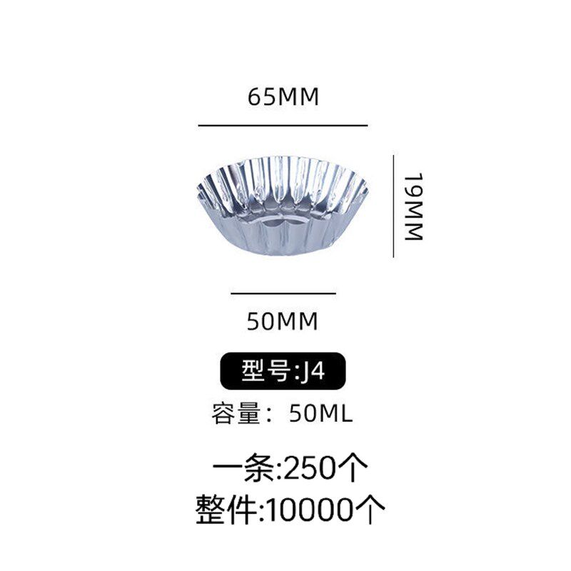 J4一次性菊花盏锡纸钵仔糕圆形蛋挞托马蹄糕灌汤包铝箔杯10000个