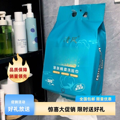 亲肤新款柔软洗脸巾一次性毛巾洁面巾壁挂式干湿两用家用擦脸巾