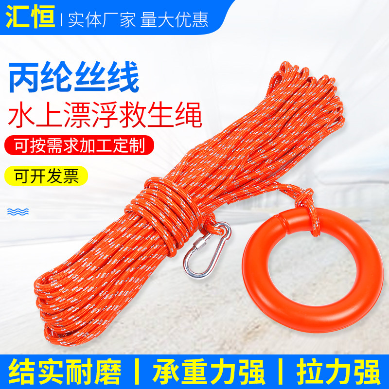 水上漂浮救生绳救生浮索安全绳救生圈浮索逃生绳游泳救生绳索8mm