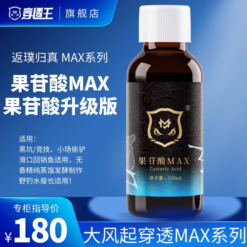 穿透王果甘酸发酵果酸诱鱼剂黑坑高温夏季偷驴回锅鱼饵小药添加剂