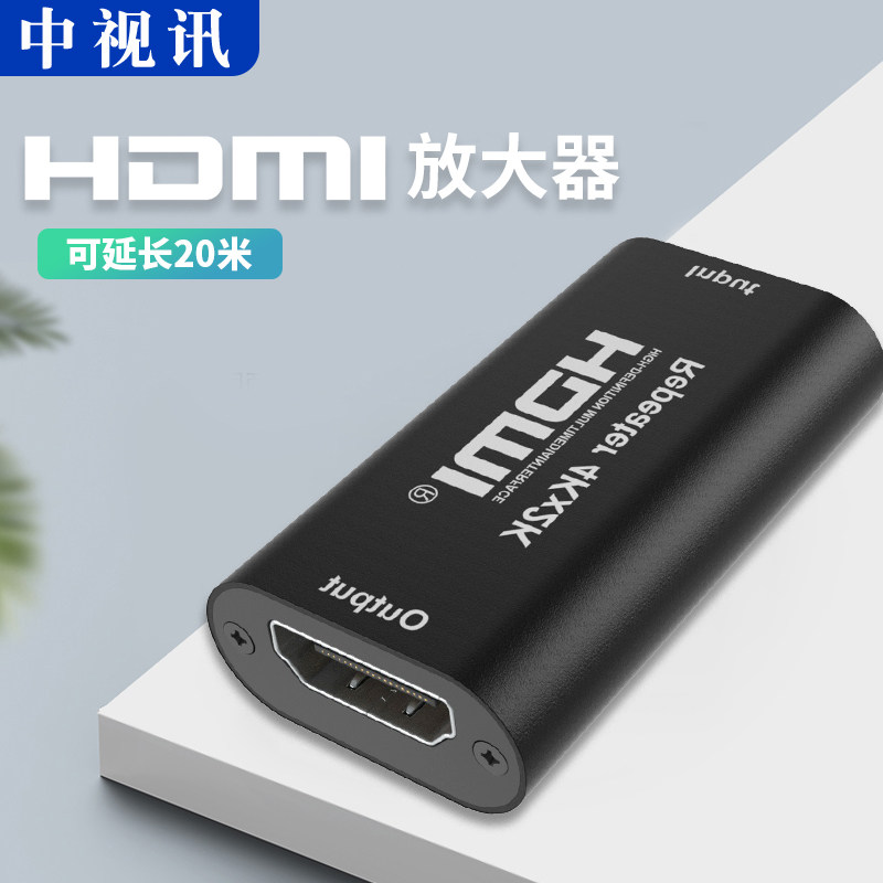 中视讯HDMI线信号放大器延长传输距离直通接头母对母转接头4K高清