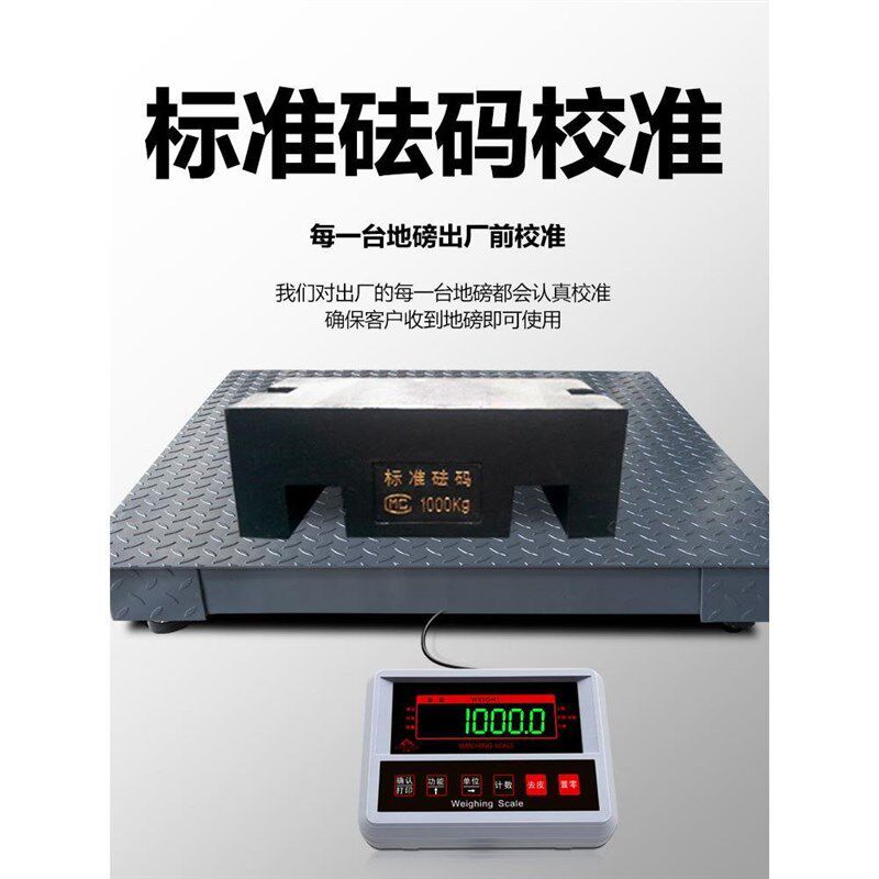 正峰加固电子地磅秤3吨5T加厚平台秤工业物流小型地磅称重电子秤*