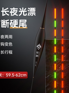 狂潮硬尾夜光漂日夜两用电子漂咬钩变色鲫鱼漂加长行程截口大物漂