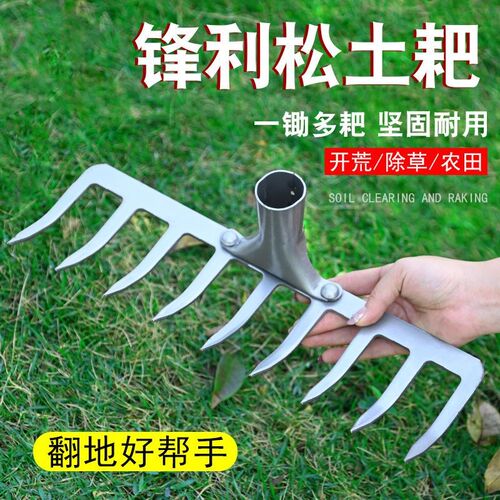 锰钢耙子农用钉耙开荒松土翻地种菜五齿六七齿全钢耙子加厚钢耙子