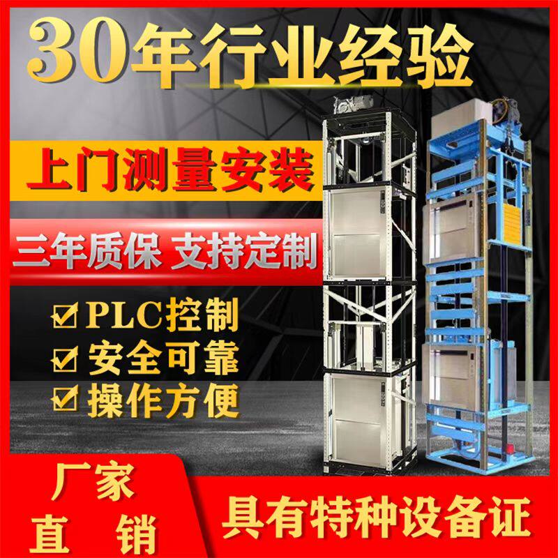 饭店传菜机窗口式传菜电梯推车式传菜梯酒店传菜梯杂物电梯传菜机