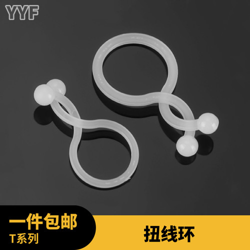 扭线环 球形线夹电线束线环 理线环 塑料尼龙扣式固定线夹理线夹