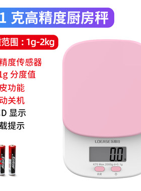 烘焙电子秤 家用小型电子称 0.1g精准称重食材食物小秤器烘焙工具