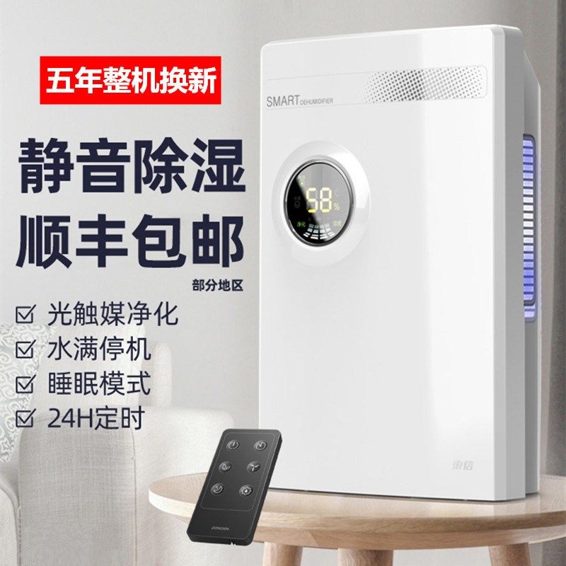 橱柜防潮去霉味衣柜屋车间除湿机吸湿器家用。图书馆别墅车库小型