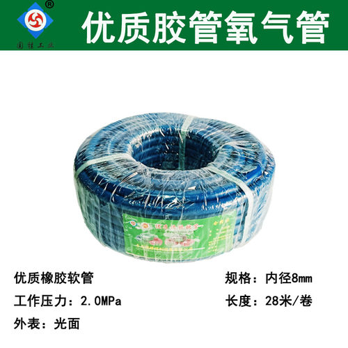 国胜优质橡胶管氧气/乙炔/丙烷管内径M8/M10   2.0/3.0MPa