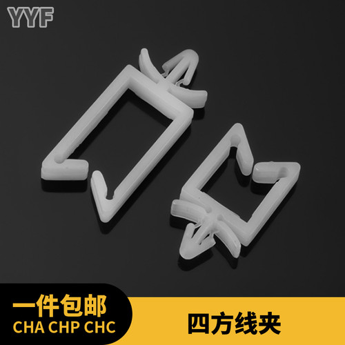 CHA/CHC/CHP插销式四方线夹固定座飞机型束线座束线扎线带PC板线