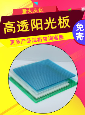 博力阳光板透明卡布隆pc板聚碳酸酯采光板雨棚板婚庆阳光板4/6mm