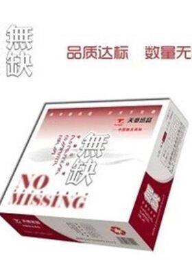 天章纸品无缺241-1联打印纸二联三联四联电脑连打纸二等分三等分
