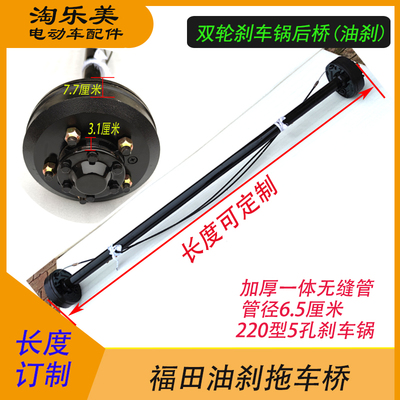 油煞推车桥带煞车锅直杆后桥无动力救援推车桥改装车桥小推车后桥