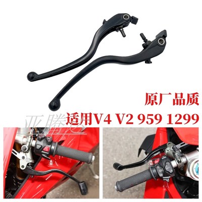 杜卡迪大魔鬼Xdiavel S 1199 1299 V2V4 899 959离合手把刹车牛角
