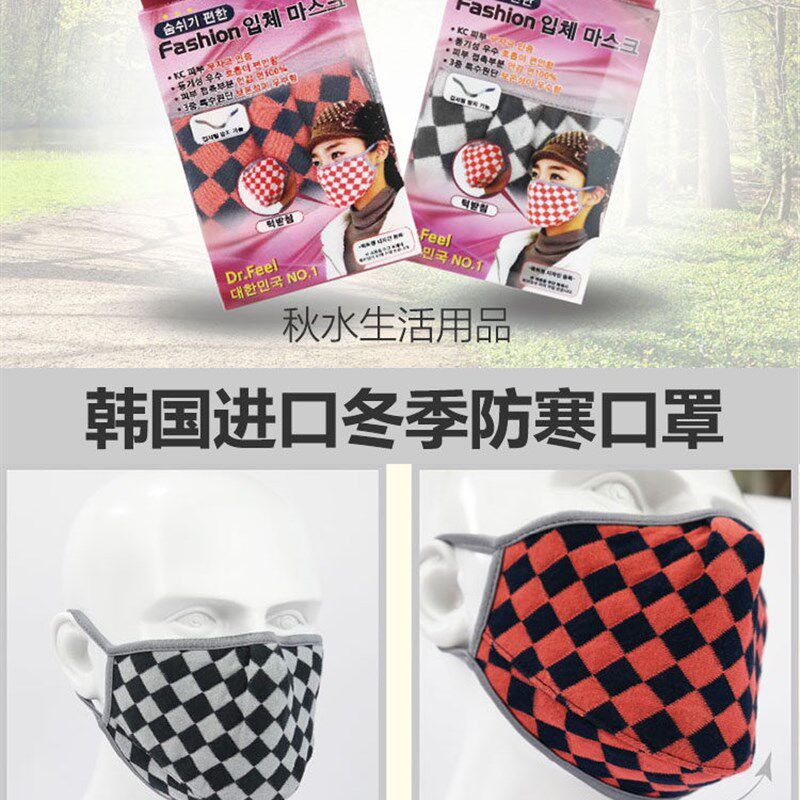 韩国进口时尚防寒口罩防风保暖面部罩冬季男女遮阳护下巴防尘脸罩