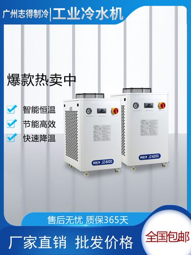 工业冷水机1P制冷5匹注塑机模具吹塑冻水机制冷小型循环冷却主轴