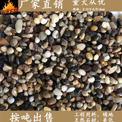【一吨】地暖豆石地暖混凝土找平 豆石洗米石 水洗石天然回填豆石