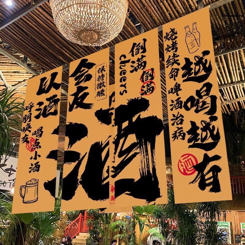 室内露营烧烤店装饰挂布小酒馆背景布啤酒文化氛围感布置广厂家