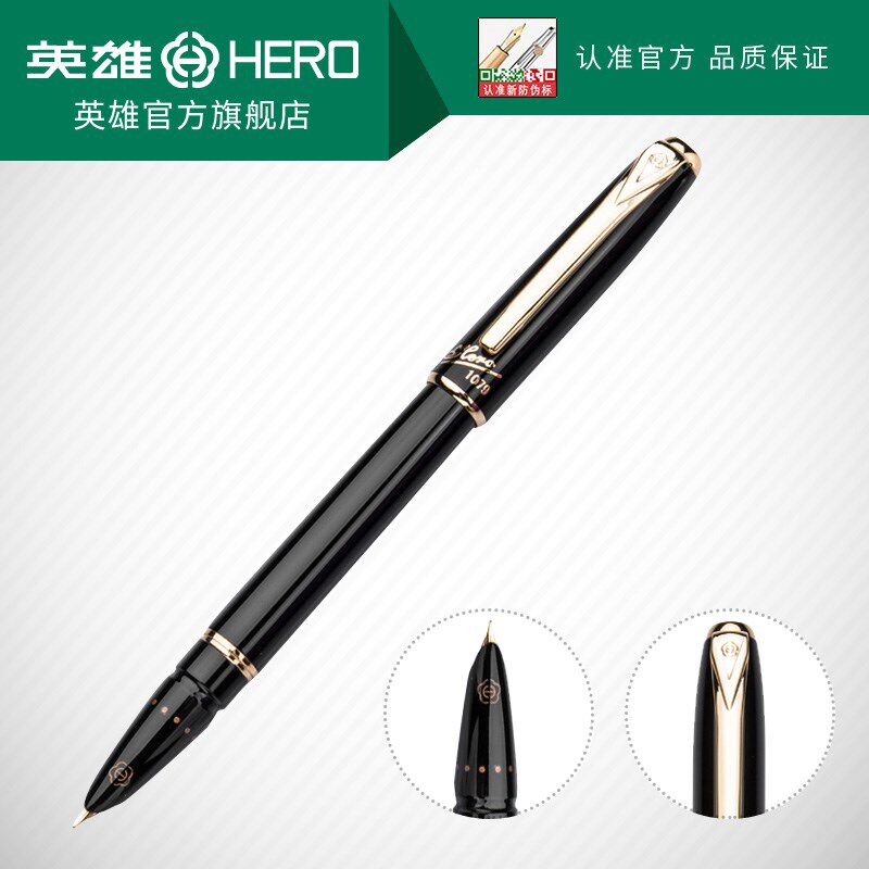 HERO英雄钢笔1079特细笔0.38财务办公套装学生练字钢笔商务笔礼盒