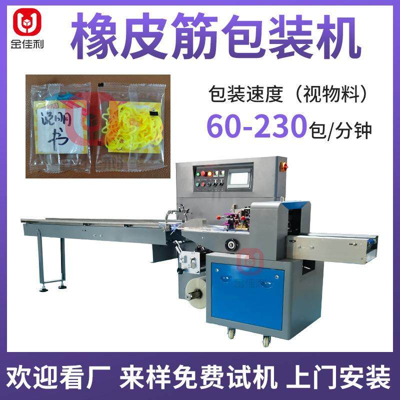 袋装橡皮筋包装机头绳头饰发饰套袋打包机气球全自动枕式包装机,清洗/食品/商业设备,其他食品加工设备,淘宝优惠券,粉丝福利购,淘宝优惠卷