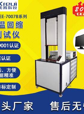 科锐仪器CREE-7007B橡胶低温蠕动试验机塑胶回缩测试机厂家直售