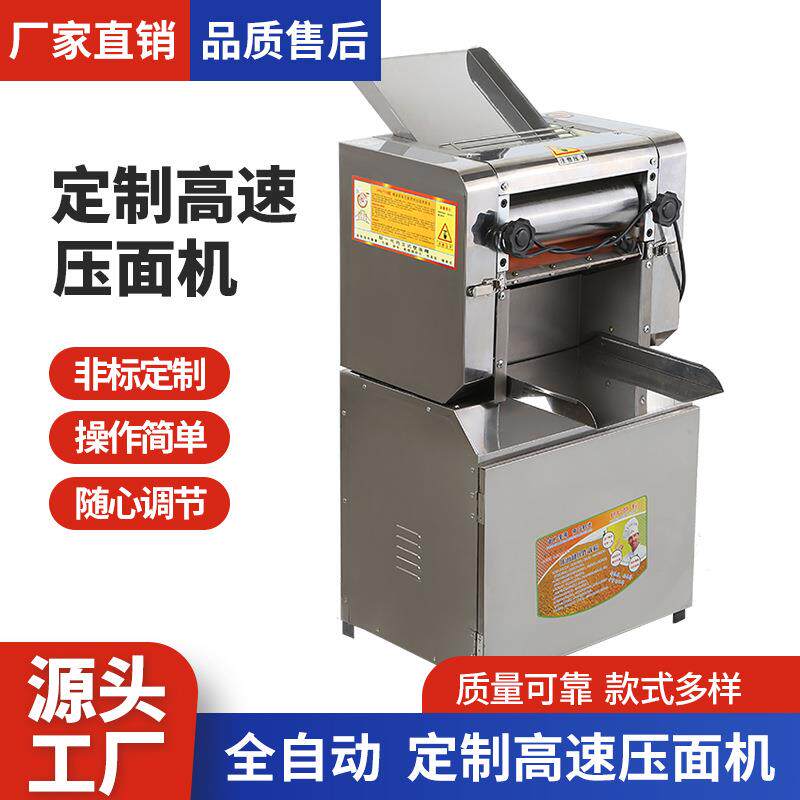 全自动高速立式压面机商用300型不锈钢压皮机揉面电动揉面机