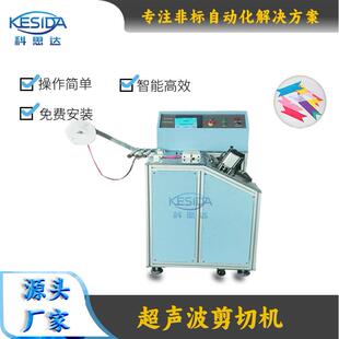 剪切机燕尾切带机全自动旋转切带机免费打样超声波织带裁切