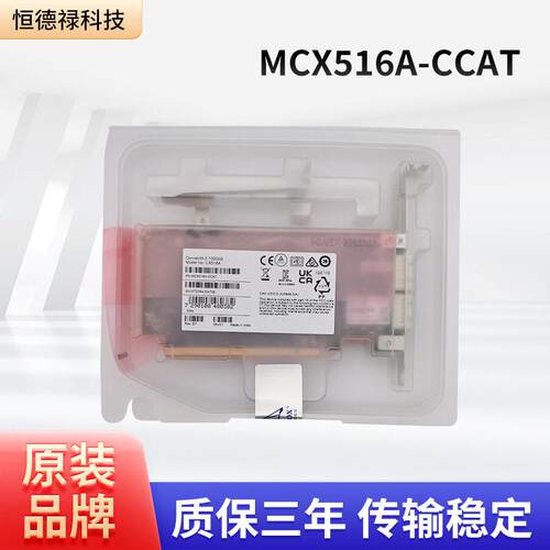 MCX516A-CCAT/CDAT网卡ConnectX-5系列多速网络支持低延迟带宽