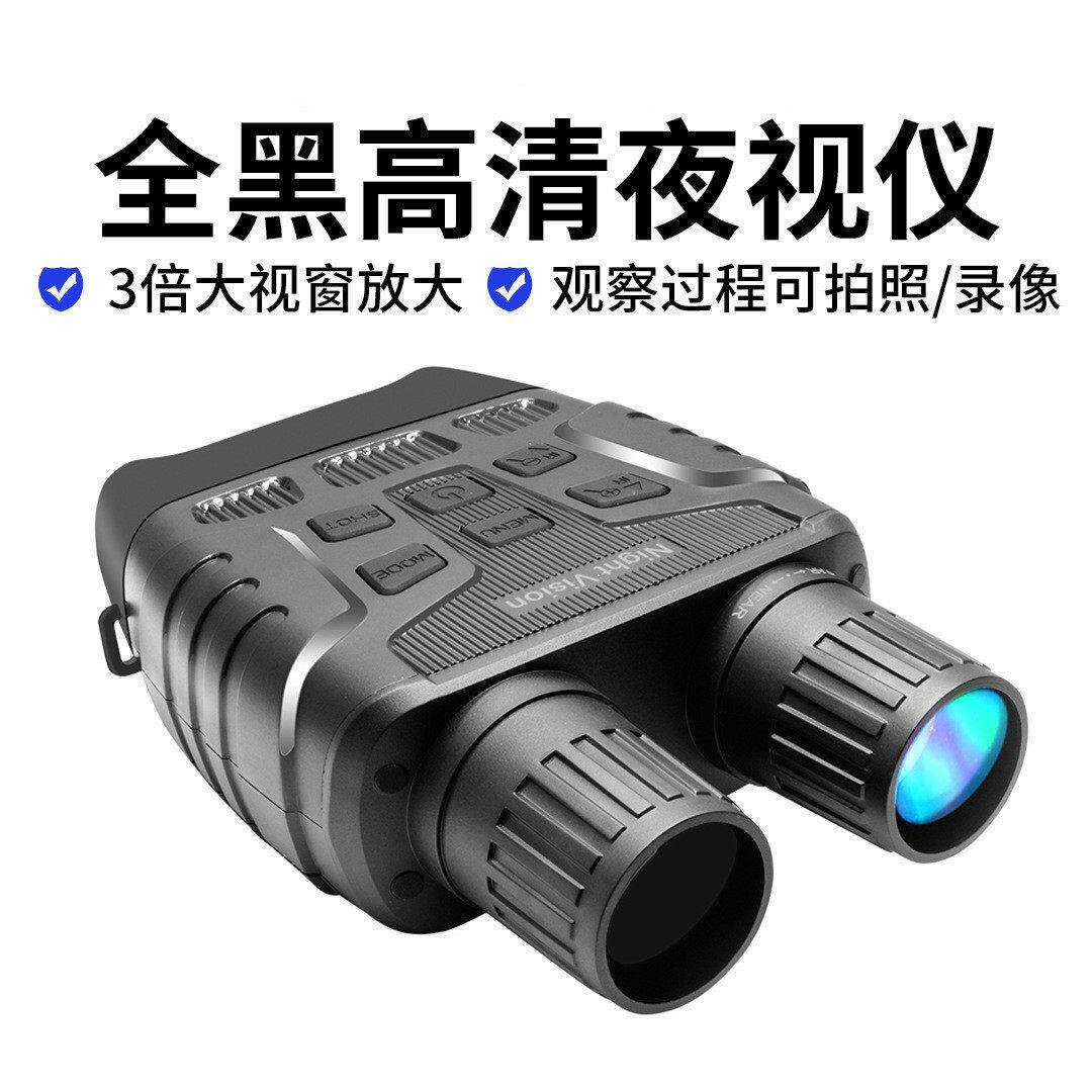 跨境热销夜视仪户外清拍照录像红外数码双筒夜视望远镜nv3180