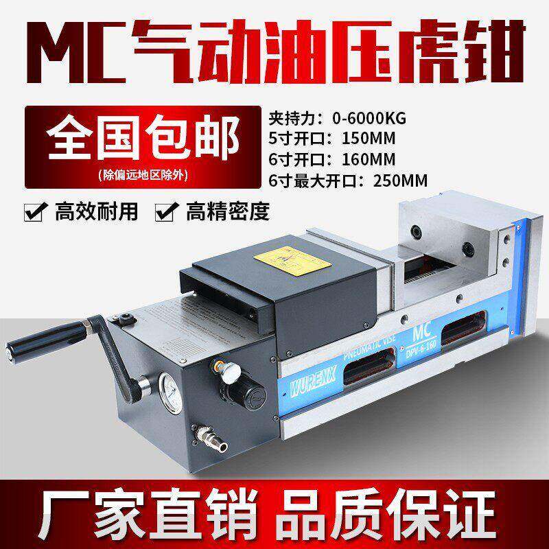 鹰牌气动液压虎钳MC倍力压空油压双开口平口钳精密双工位台钳