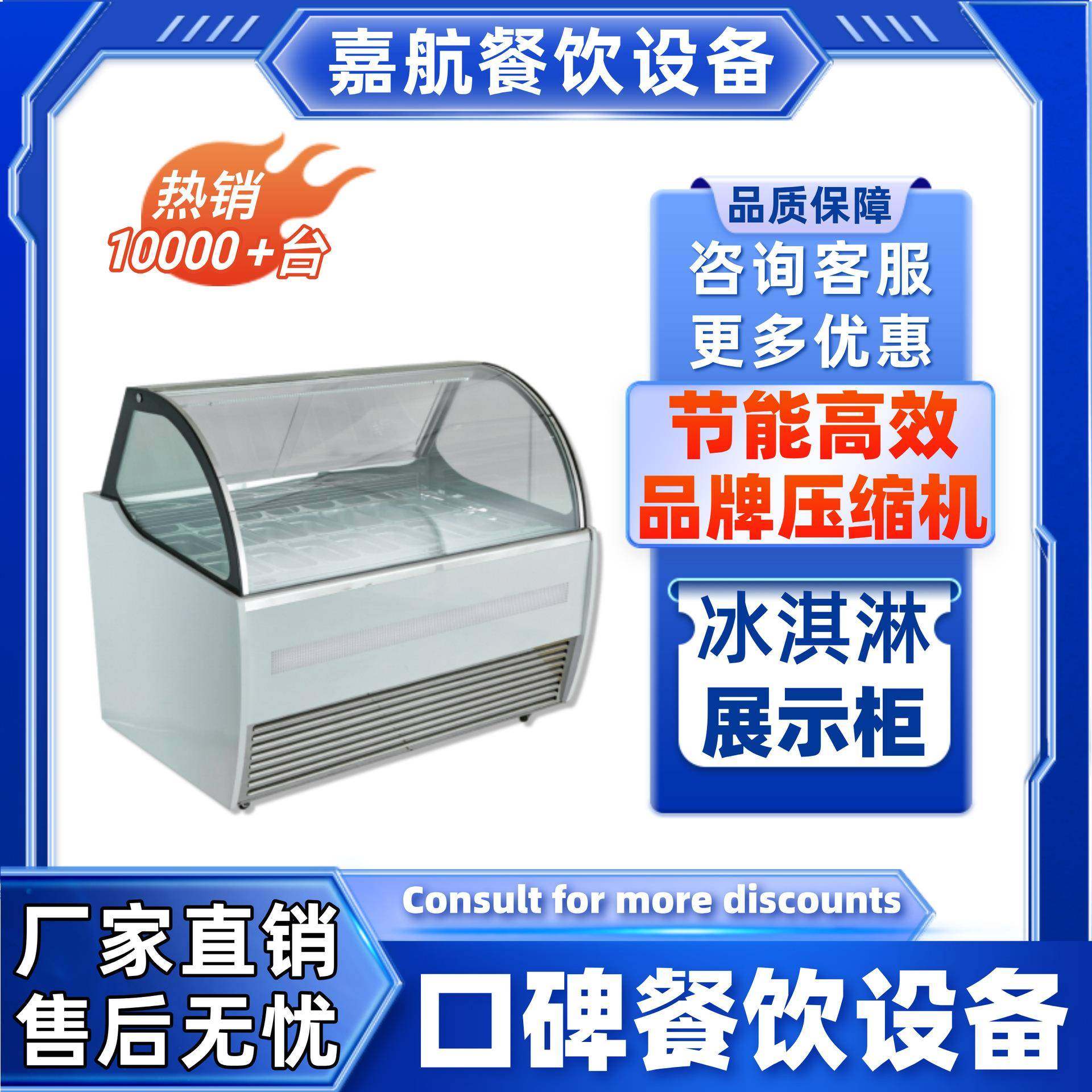 直销弧形冰淇淋展示柜风冷冰激凌柜跨境新哈根达斯雪糕柜,清洗/食品/商业设备,其他食品加工设备,淘宝优惠券,粉丝福利购,淘宝优惠卷