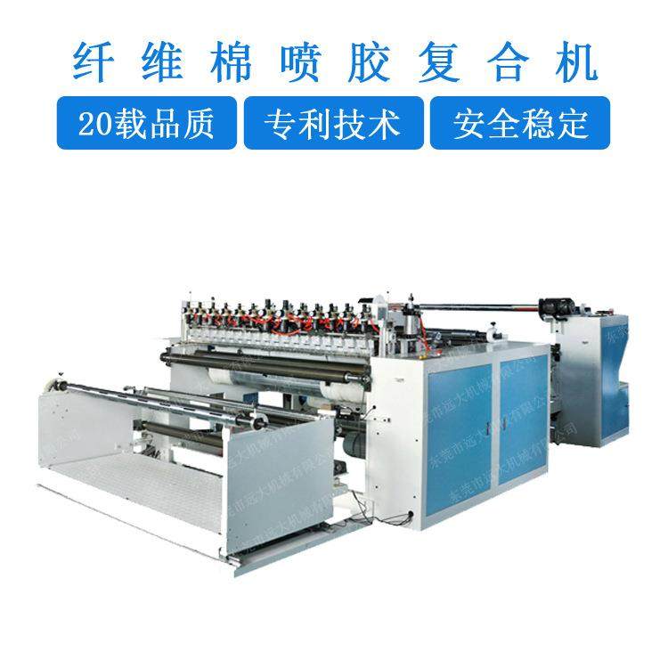 纤维棉喷胶复合机纤维棉胶水贴合机面料胶水复合机布料喷胶贴合机,纺织面料/辅料/配套,其他纺织机械,淘宝优惠券,粉丝福利购,淘宝优惠卷