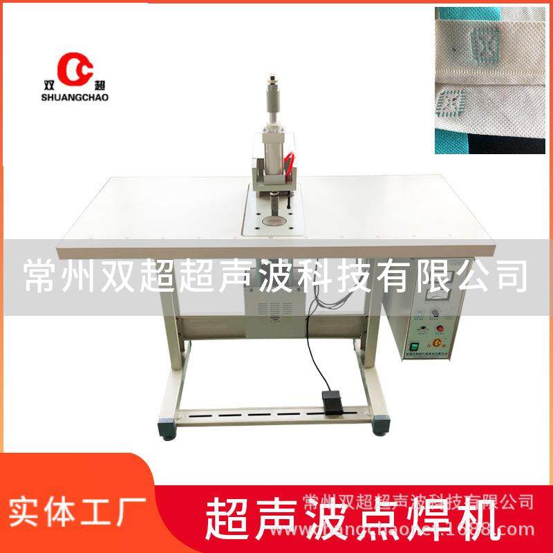 手术衣焊接机70超声波点焊机20K2600W手术衣腰带对焊机工厂直销,纺织面料/辅料/配套,其他纺织机械,淘宝优惠券,粉丝福利购,淘宝优惠卷