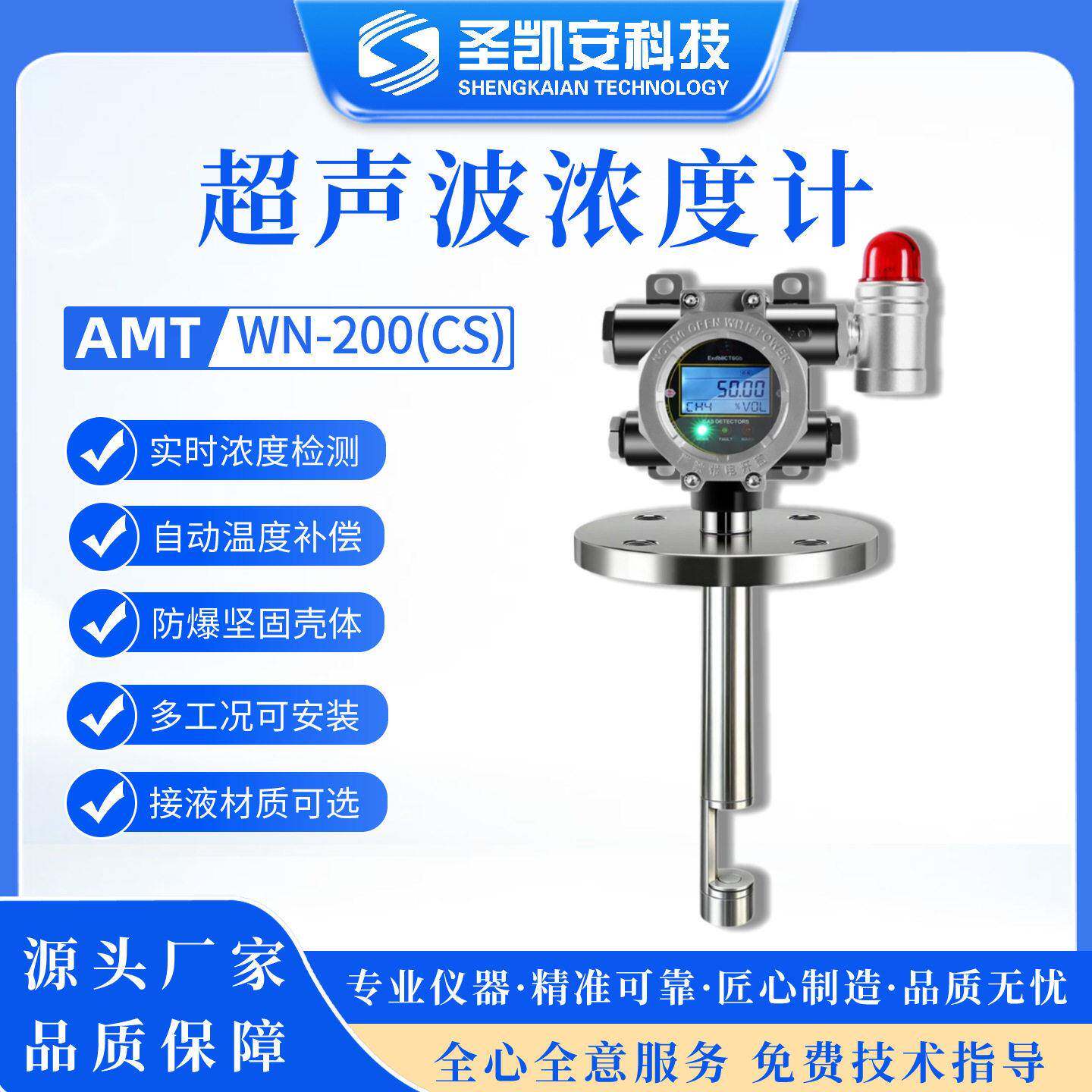工业插入超声波浓度计乙二醇糖浆双氧水在线连续浓度检测设备