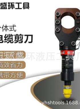CPC分体式液压电缆剪粗电缆切刀电动液压线缆钳断线钳液压剪刀