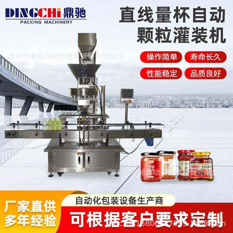 胡椒粉灌装机肉类酱料灌装机宠物零食灌装机自动化酱料机,清洗/食品/商业设备,其他食品加工设备,淘宝优惠券,粉丝福利购,淘宝优惠卷