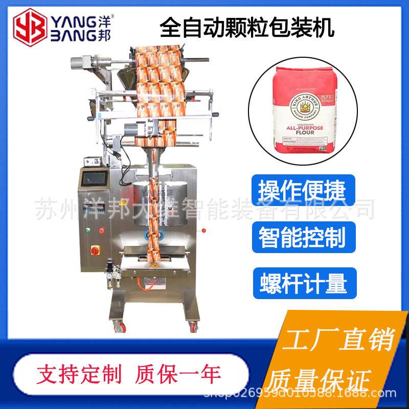 1500ml驱蛇粉末制袋设备头孢粉全自动定量计量灌装粉剂包装机