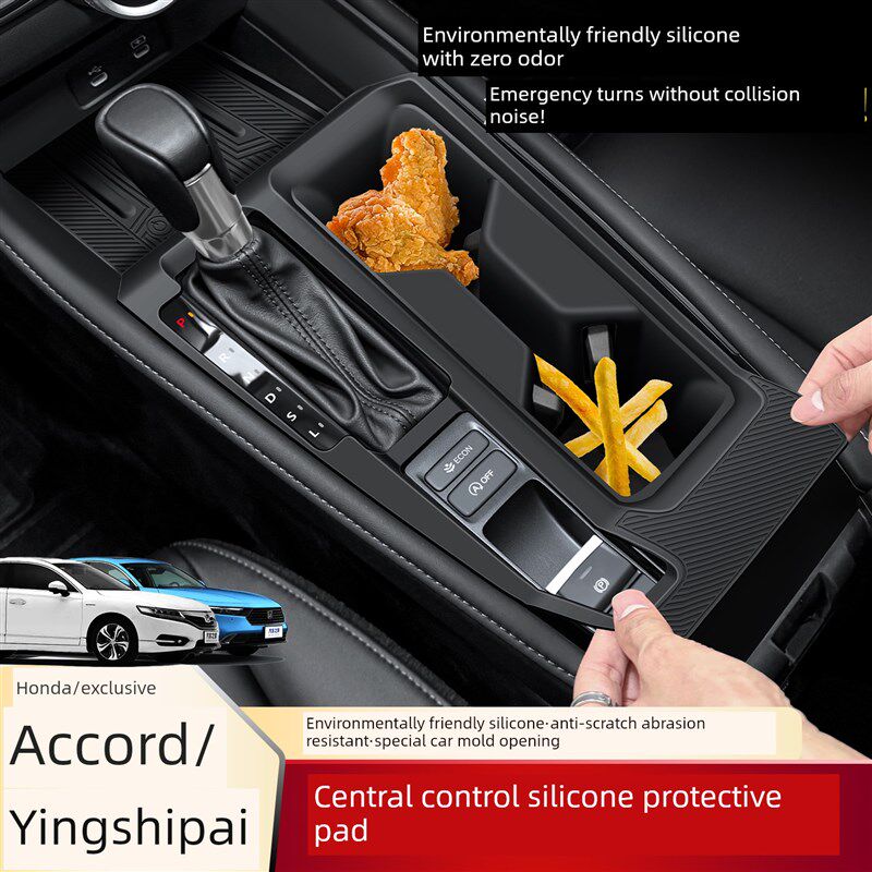 英仕派/十一代雅阁中控硅胶垫挂档面板内饰贴膜防护改装用品配件