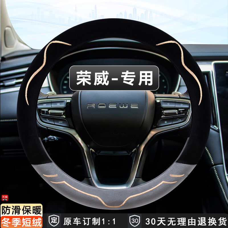 荣威i5方向盘套冬季短毛绒荣威rx5 i6 d7 d6 d5x rx3小猫保暖把套