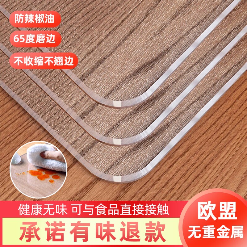 无味透明软玻璃餐桌垫防水pvc桌布防油防烫免洗塑料水晶板茶几垫