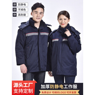 直供冬季棉袄加厚劳保服加油站中石化防静电羽绒服外皮双层工