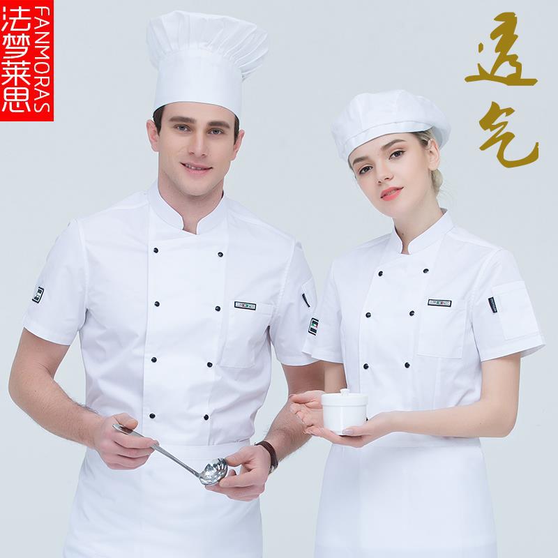 厨师工作服男短袖夏季厨房工衣烘焙糕点后厨餐饮西点师长袖秋冬装